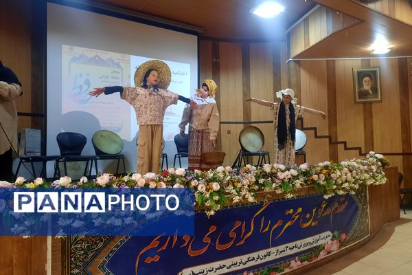محفل حافظ‌خوانی در کانون فرهنگی تربیتی حضرت زینب(س)