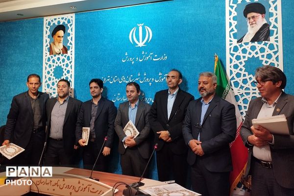 تقدیر از مدیران مدارس ابتدایی بهارستان دو