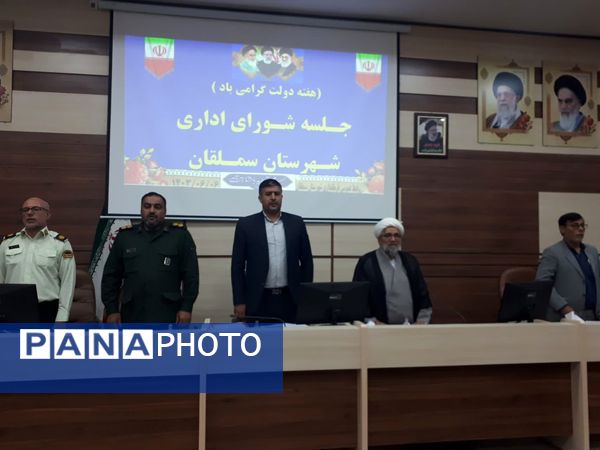 جلسه شورای اداری در فرمانداری شهرستان سملقان 