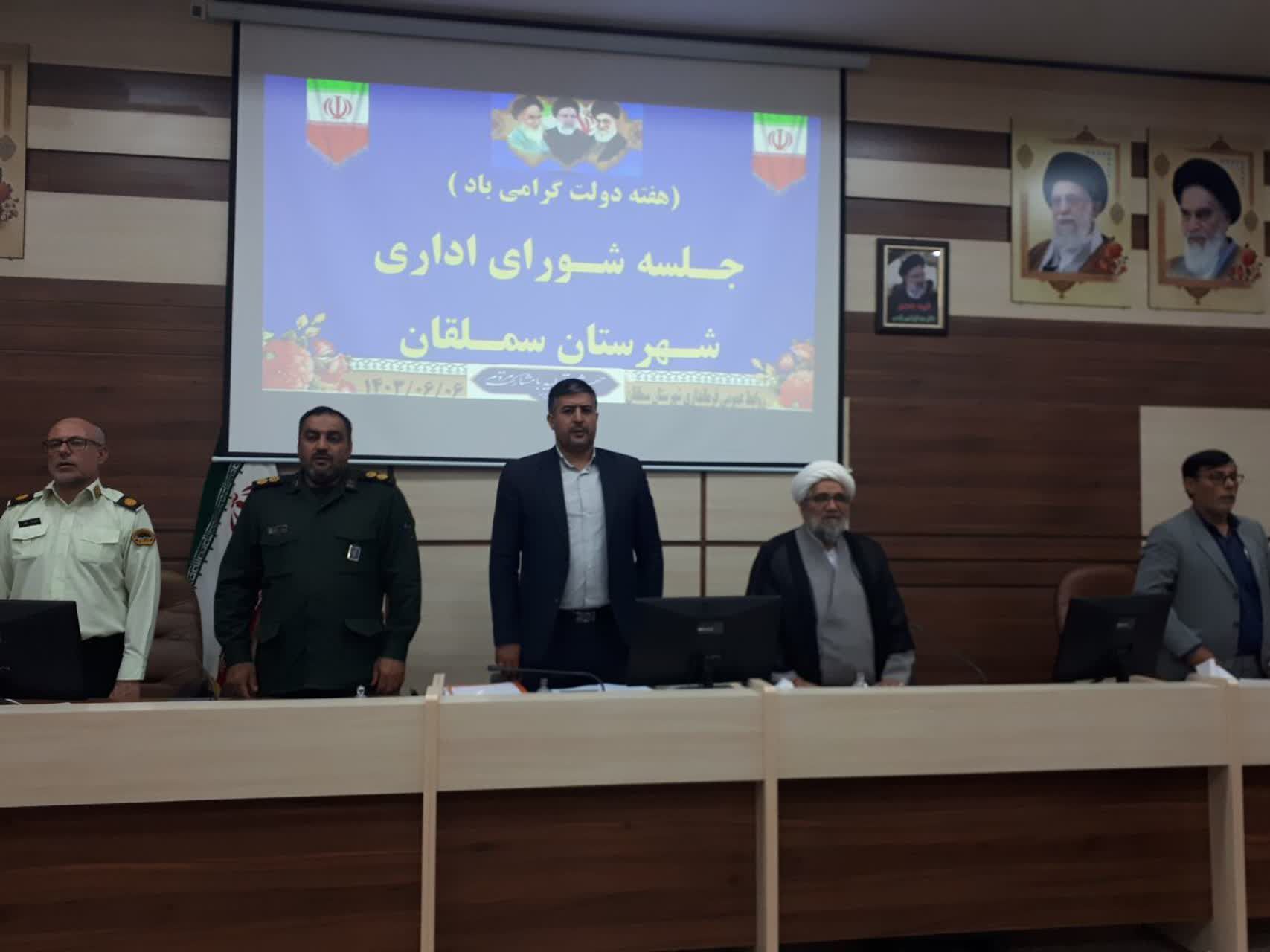 جلسه شورای اداری در فرمانداری شهرستان سملقان 