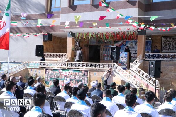 طنین زنگ مهر و مقاومت، آغاز سال تحصیلی جدید در بهارستان‌دو