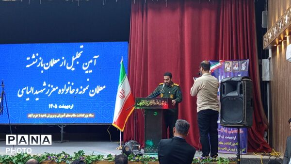 آیین تجلیل از معلمان بازنشسته و معلمان نمونه آموزش و پرورش ناحیه یک خرم‌ آباد