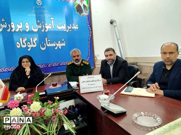 جلسه هماهنگی پاتوق نوجوان مبارز در گلوگاه 