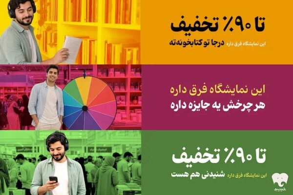 جزئیات نمایشگاه مجازی کتاب در فیدیبو اعلام شد