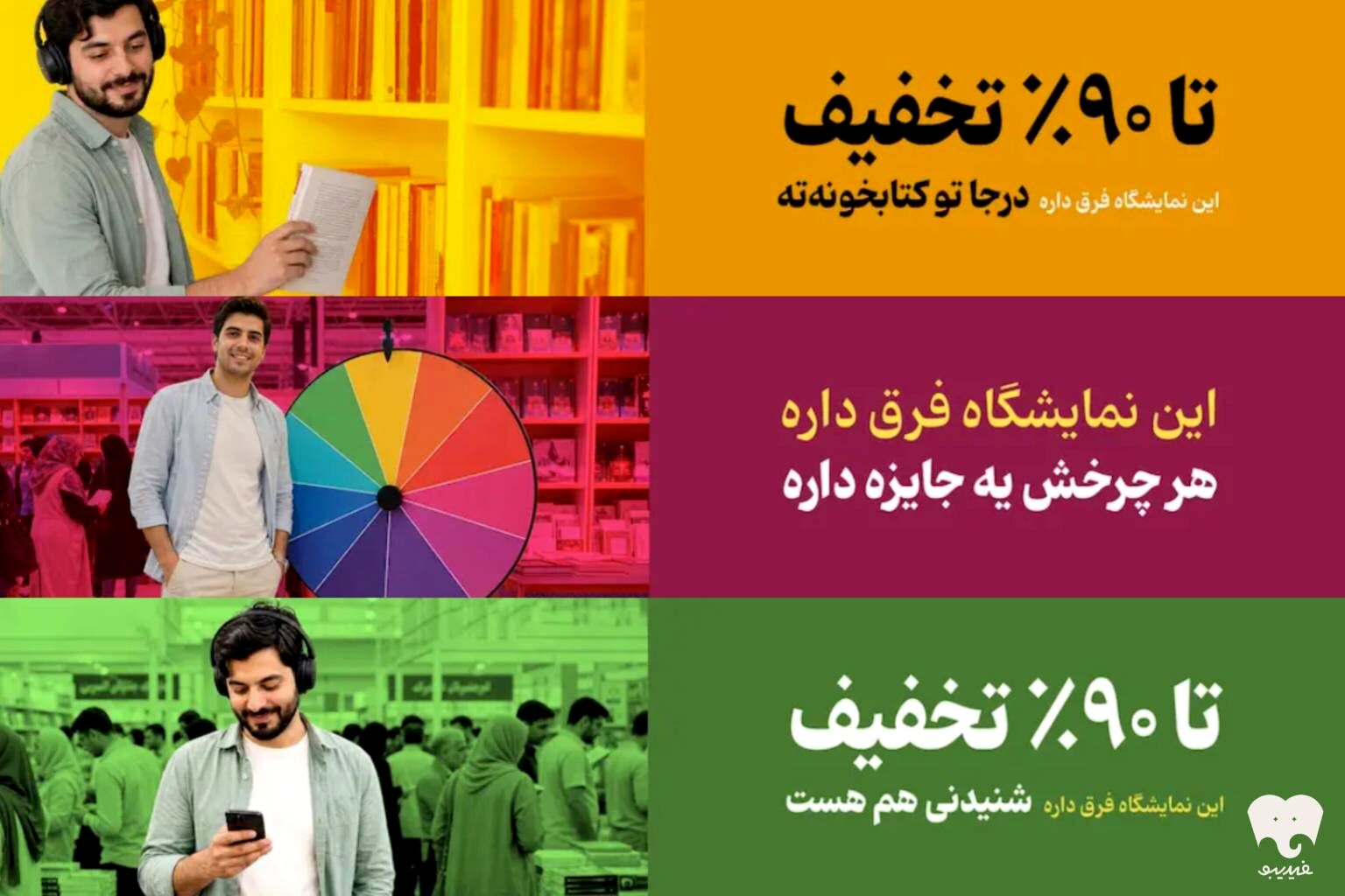 جزئیات نمایشگاه مجازی کتاب در فیدیبو اعلام شد