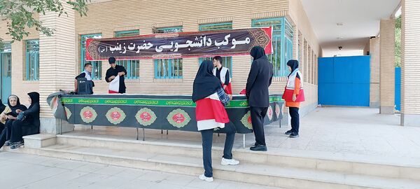 برپایی موکب در دانشگاه پیام نور مرکز بروجن