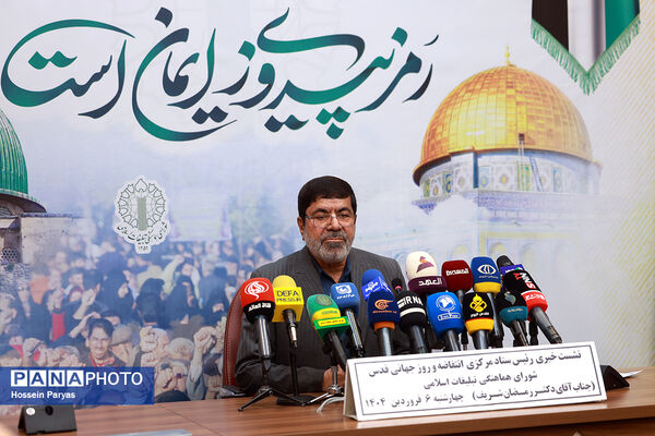 نشست خبری رئیس ستاد مرکزی انتفاضه و روز جهانی قدس