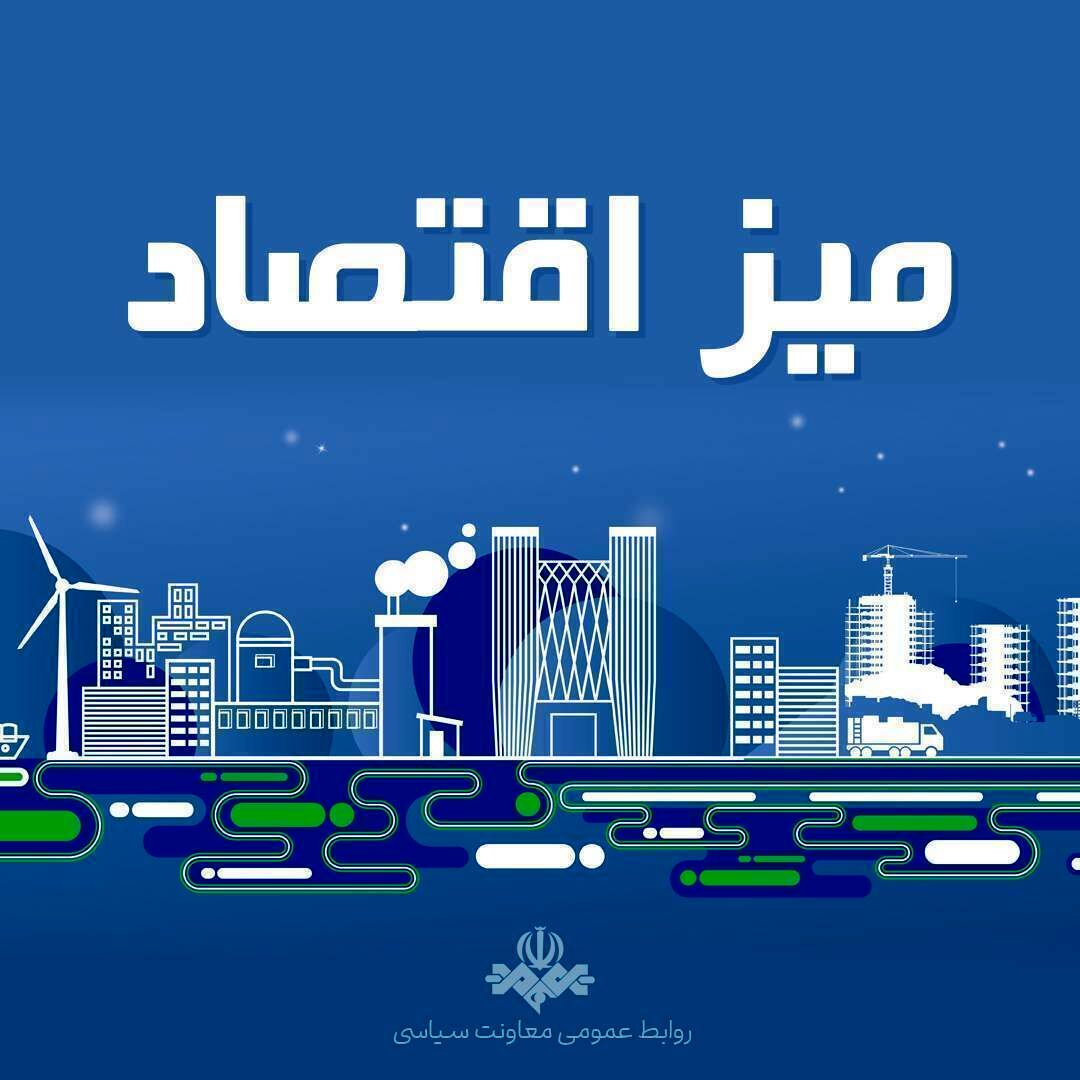 ابلاغ مصوبه بازسازی مناطق آسیب‌دیده از جنگ تحمیلی سوم