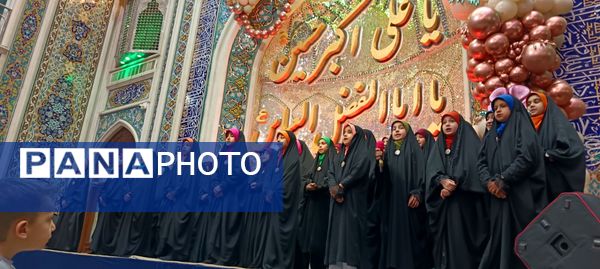 مراسم ولادت حضرت علی اکبر(ع)و روز جوان همزمان با شروع دهه فجر