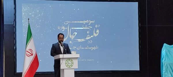  آیین رونمایی از پوستر سومین جشنواره قلیف چال شهرستان جاجرم