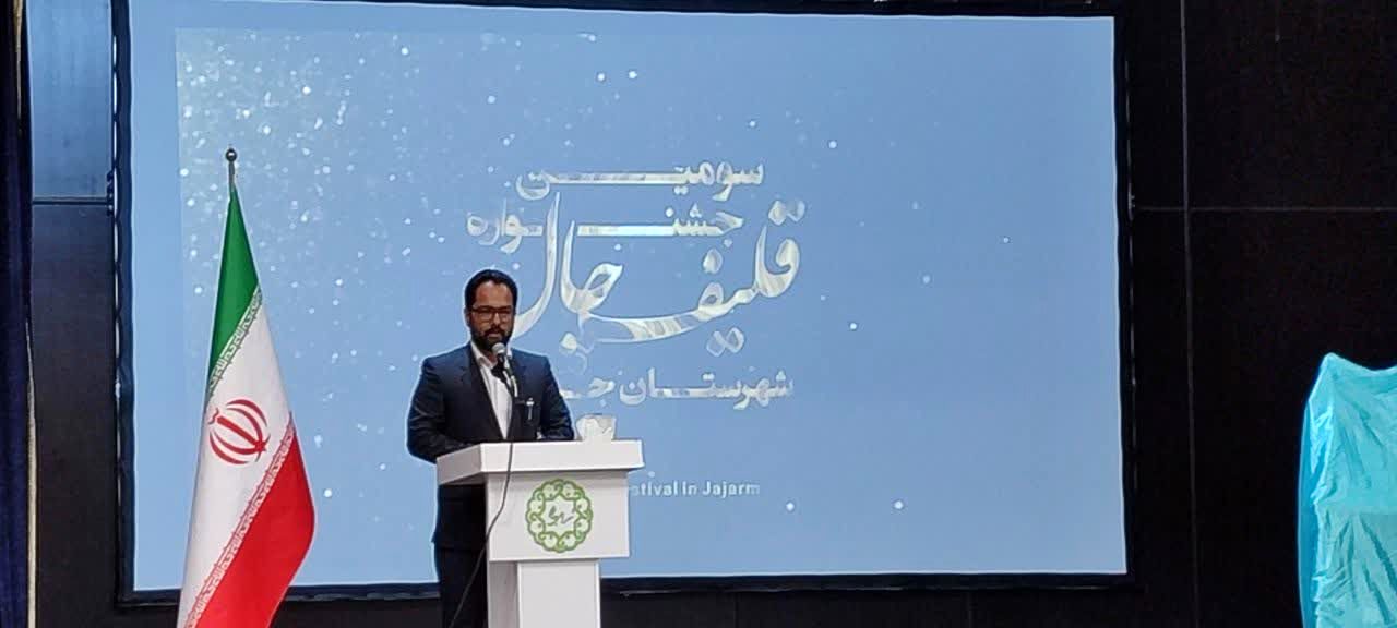  آیین رونمایی از پوستر سومین جشنواره قلیف چال شهرستان جاجرم