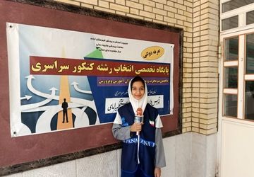 فرآیند انتخاب رشته کنکور سراسری در آباده