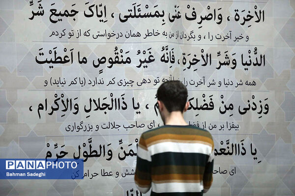مراسم اعتکاف در مسجد دانشگاه تهران