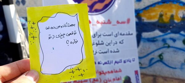 قرار عاشقانه الهی در دبیرستان شاهد یاس نبی «س»