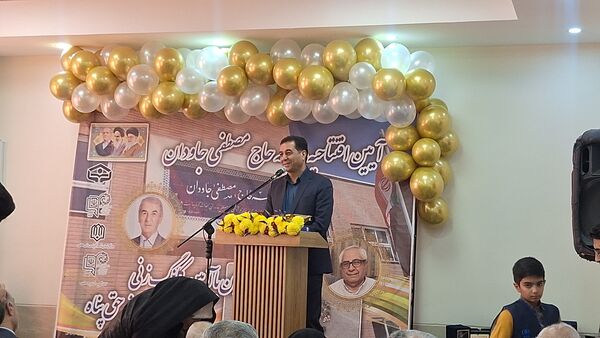 آیین افتتاحیه مدرسه «حاج مصطفی جاودان» و کلنگ‌زنی مدرسه «بهروز حق‌پناه» در ناحیه ۴ اصفهان