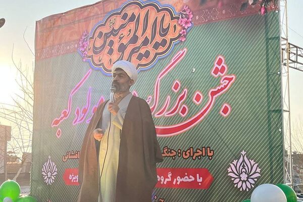 جشن بزرگ میلاد مولود کعبه در شهر قیامدشت ری یک
