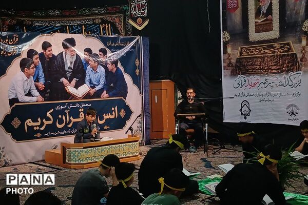 محفل انس با قرآن به یاد رهبر شهید