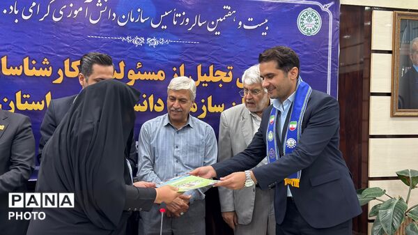 تجلیل از مسئولان، کارشناسان و پیشکسوتان سازمان دانش‌آموزی استان بوشهر