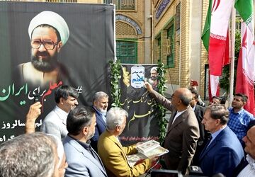 زنگ «سپاس معلم» در مدارس کرمانشاه نواخته شد