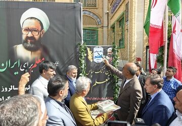 زنگ «سپاس معلم» در مدارس کرمانشاه نواخته شد