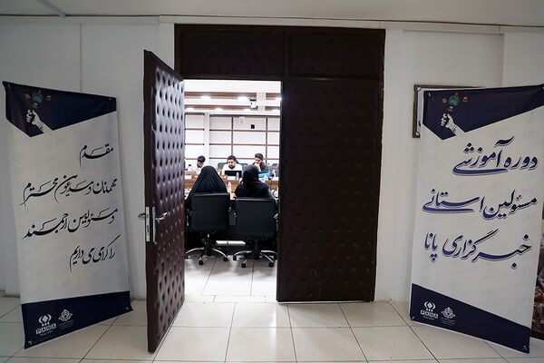 دومین روز دوره آموزشی مسئولان استانی خبرگزاری پانا