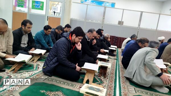  محفل انس با قرآن کریم در اداره آموزش و پرورش نیشابور 