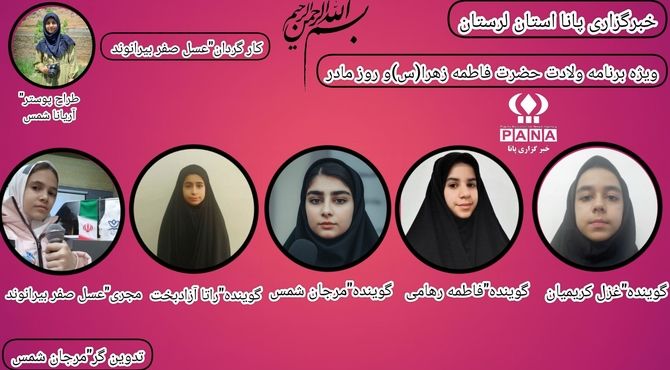 میلاد مادری به رنگ مهربانی 