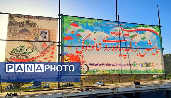 اسعدیه؛ میزبان مردم در همایش پیاده‌روی خانوادگی