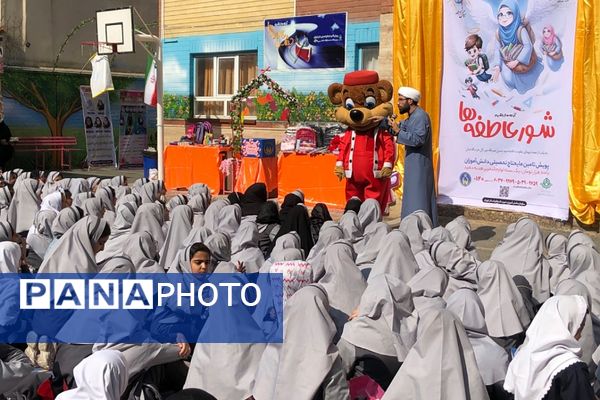 شور عاطفه‌ها در مدارس ناحیه 2 شهرری 