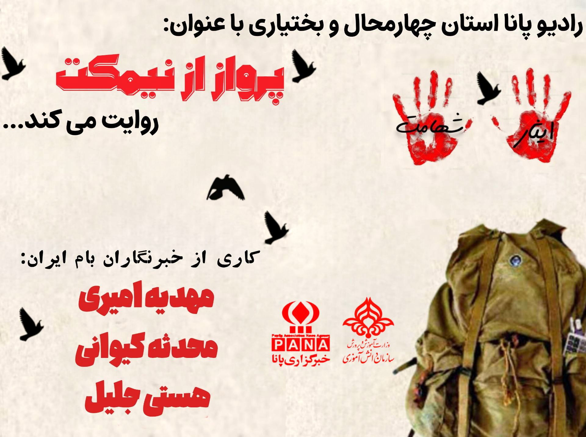 روز شهدای دانشجو یادآور ایستادگی و آگاهی