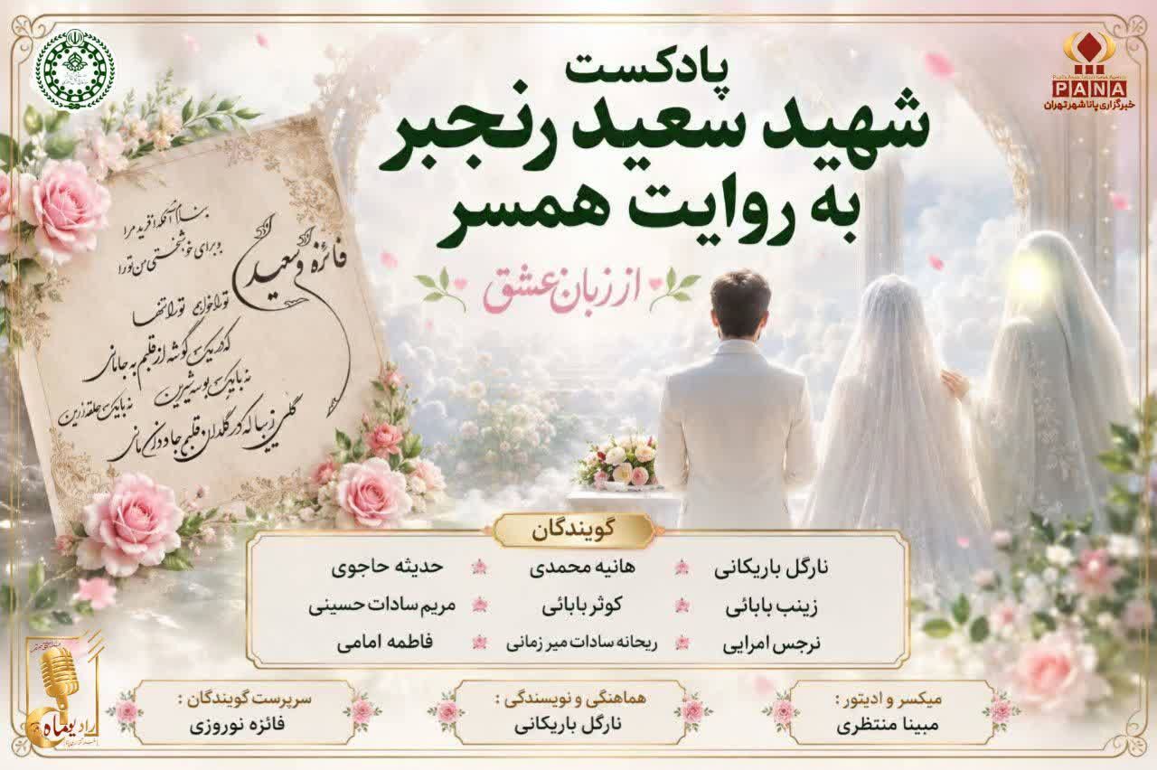 از زبان عشق(۱) 