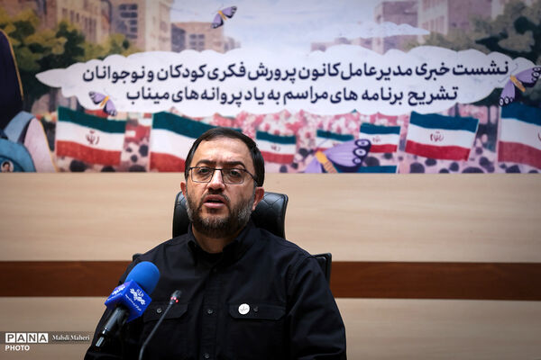 نشست خبری مدیرعامل کانون پرورش فکری کودکان و نوجوانان