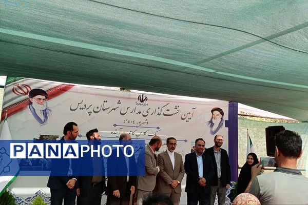 آیین خشت گذاری و افتتاح مدارس در منطقه پردیس با حضور استاندار تهران و مدیر کل شهرستانهای استان تهران 