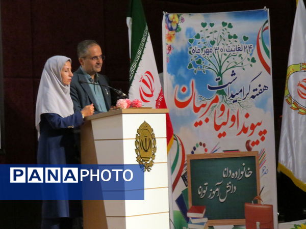 انتخابات انجمن اولیا مدرسه انجمن اولیا 17 شهریور 