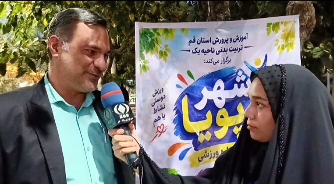 برپایی جشنواره ورزشی «شهر پویا» در قم