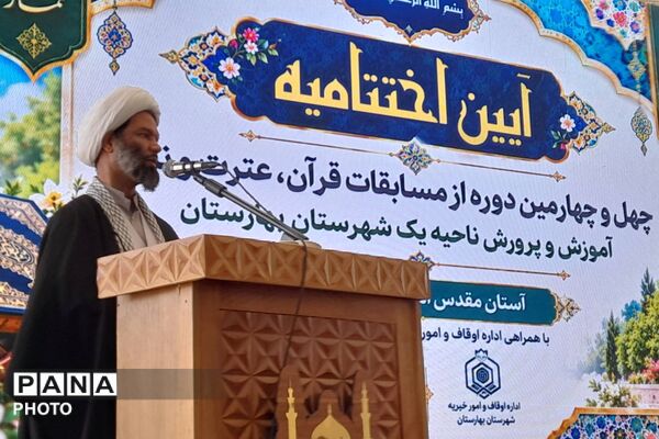 تجلیل از برگزیدگان در اختتامیه مسابقات قرآن، عترت و نماز