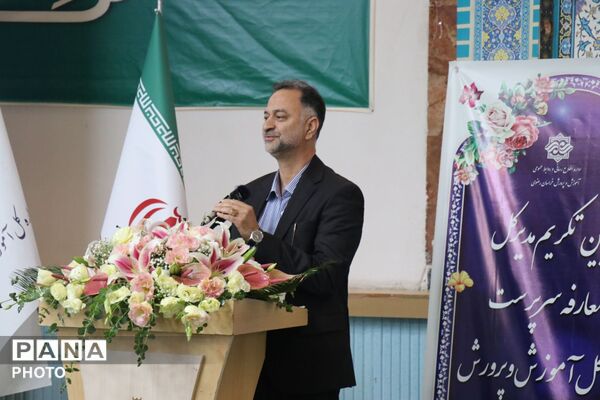 آیین تکریم و معارفه مدیرکل آموزش و پرورش خراسان رضوی 