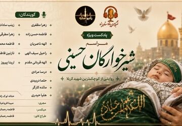 کوچک ترین شهید کربلا