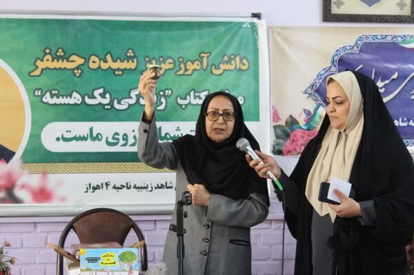 تقدیر از دانش‌آموز مولف کتاب «زندگی، یک هسته»