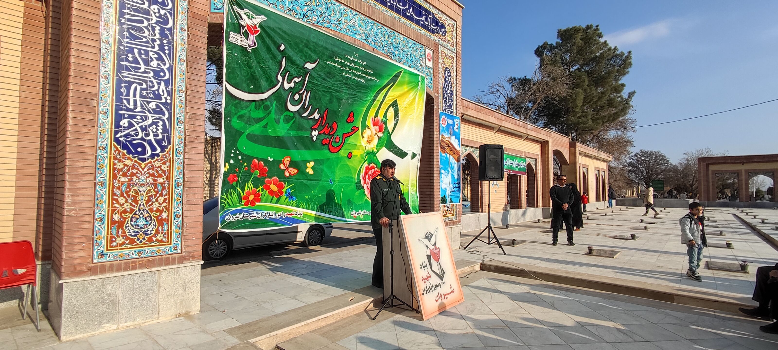 جشن پدران آسمانی در گلزار شهدای شهر زیارت