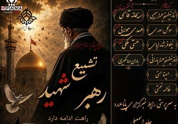 باید برخاست