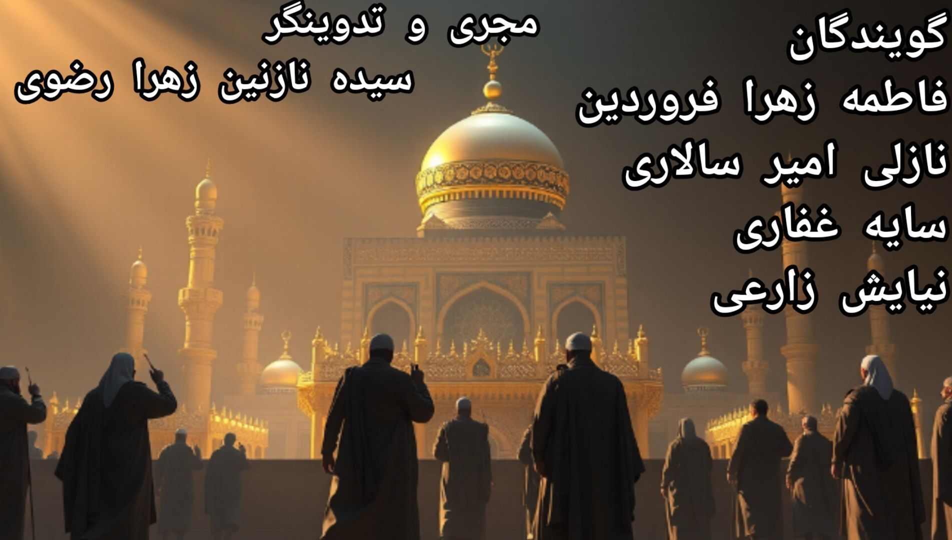 شهادت امام موسی کاظم(ع) تجلی صبر و مظلومیت