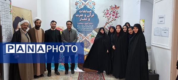 مسابقات قرآن، عترت و نماز دانش آموزی  ناحیه یک مشهد