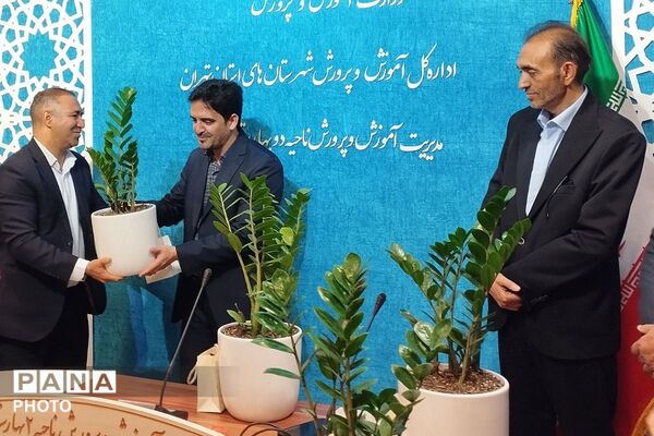 تقدیر از مدیران مدارس ابتدایی بهارستان دو