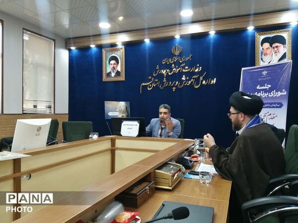 شورای برنامه ریزی سازمان دانش آموزی استان قم