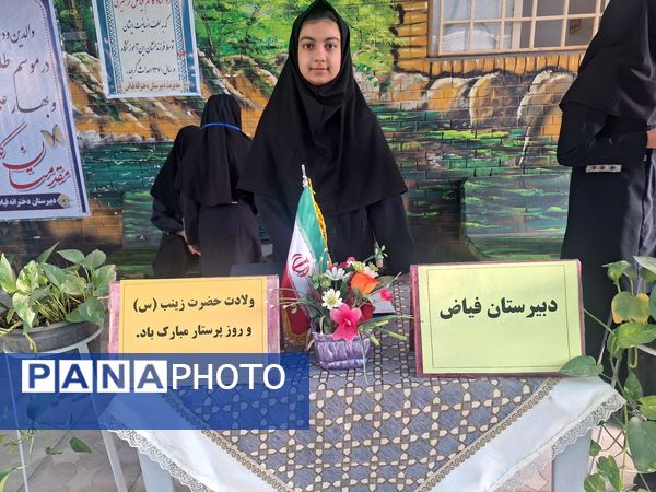 مراسم ولادت حضرت زینب(س) در دبیرستان فیاض 