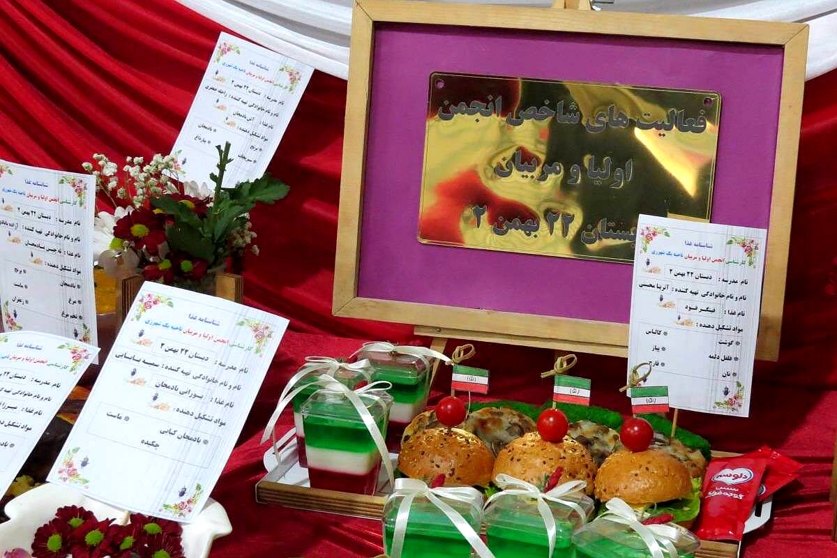 جشنواره غذا و هنر آشپزی
