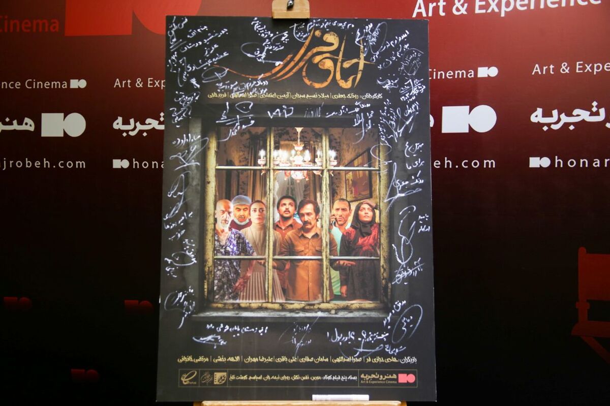 جریان معاصر سینمای عمومی  ایران نیاز به طراوت دارد