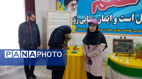 پانتخابات انجمن ورزشی در مدرسه حضرت سکینه (س)