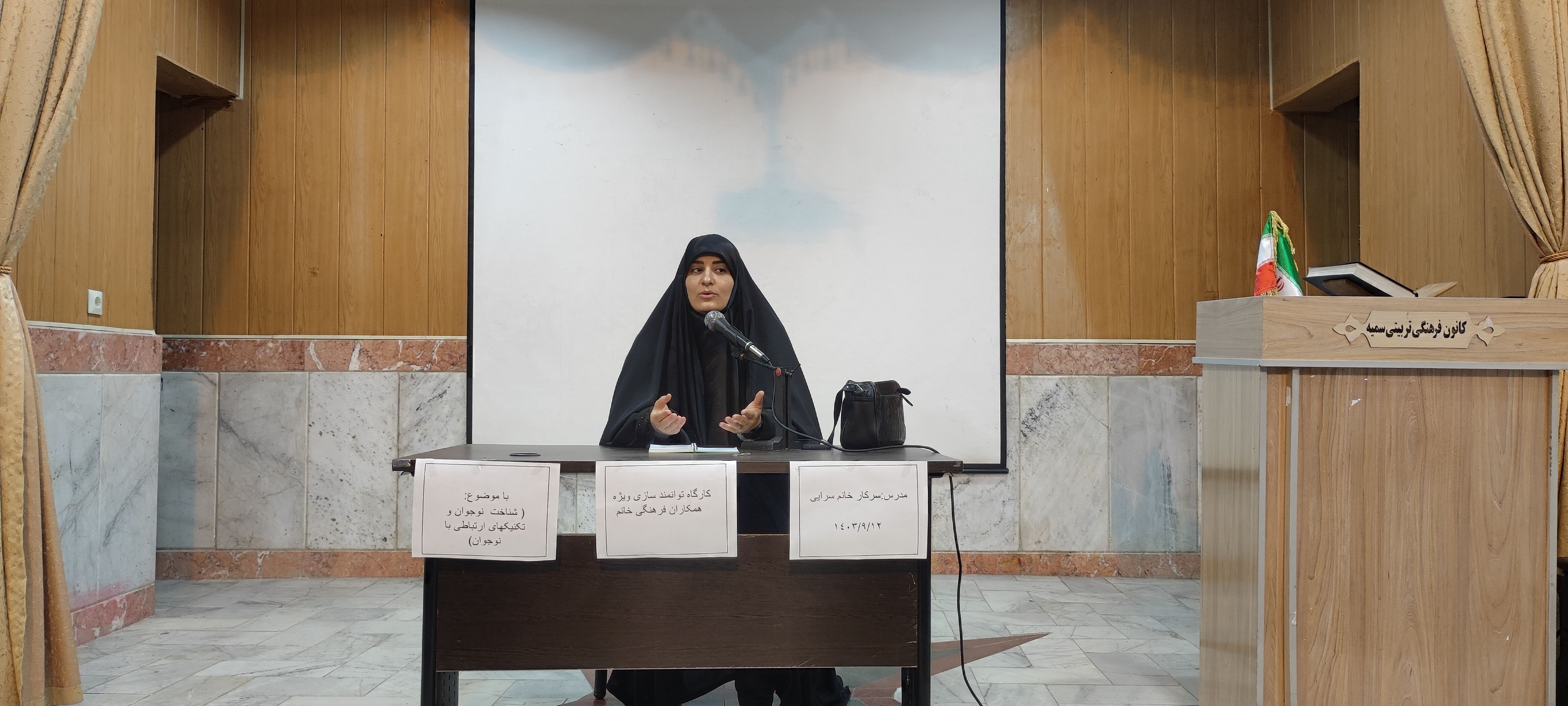 اولین کارگاه شناخت و تکنیک‌های ارتباط با نوجوانان در شیروان